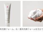 シャープ、医薬部外品のスキンケアアイテム「薬用Crystaliq」シリーズの薬用洗顔フォームを発売