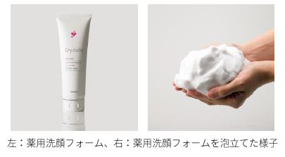 シャープ、医薬部外品のスキンケアアイテム「薬用Crystaliq」シリーズの薬用洗顔フォームを発売