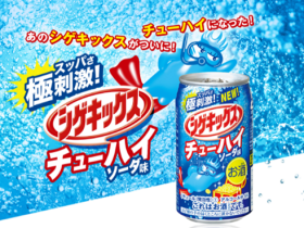 三菱食品、「シゲキックスチューハイ ソーダ味」を期間限定で再発売