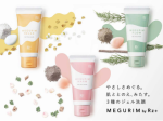 ロゼット、スキンケアブランド「MEGURIM by Rz+」から和漢植物エキスを配合した「クレイinジェル洗顔」を発売