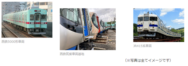 西鉄旅行とJR九州、共同で「西鉄5000形×JR415系乗車ツアー」を発売
