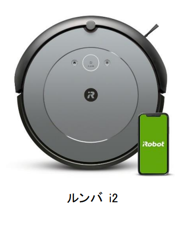 アイロボットジャパン、ロボット掃除機「ルンバ i2」を発売