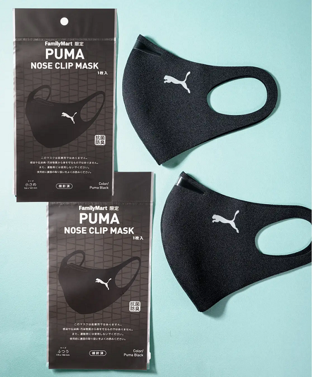 ファミリーマート、「PUMA」のロゴ入りマスク「PUMA NOSE CLIP MASK（1枚入）」を発売