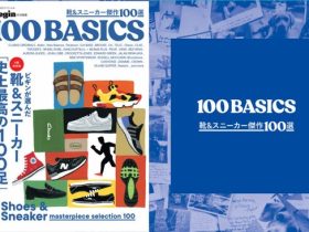 世界文化、『靴＆スニーカー傑作100選 100BASICS』を発売