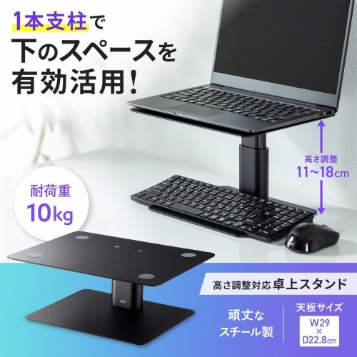 サンワサプライ、高さ調節対応の卓上スタンド「PDA-STN66BK」を発売