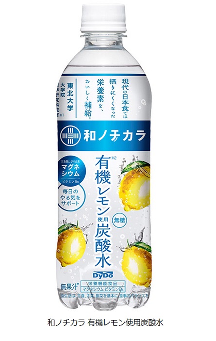 ダイドードリンコ、「和ノチカラ 有機レモン使用炭酸水」を発売