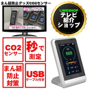A Holdings、二酸化炭素濃度計「CO2マネージャー」を発売