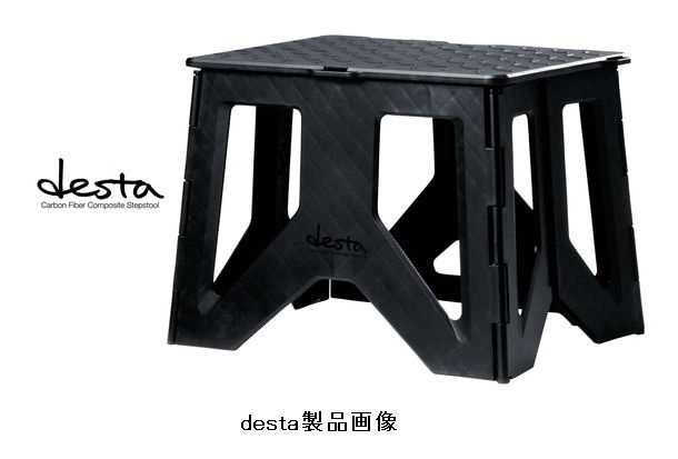 長谷川工業、カーボン樹脂製コンパクト踏台「desta」を発売