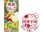 カゴメ、「野菜生活100 青森りんごミックス」を期間限定発売
