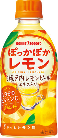 サッポロホールディングス、「ぽっかぽかレモン350mlPET」「ぽっかぽかゆずレモン350mlPET」を発売
