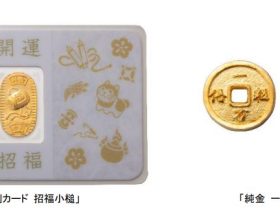 田中貴金属ジュエリー、「純金 小判カード 招福小槌」と「純金 一粒万倍銭」を販売開始