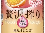 アサヒビール、『アサヒ 贅沢搾り期間限定桃＆オレンジ』を発売