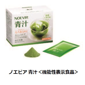 ノエビア、機能性表示食品「ノエビア 青汁」をリニューアル発売