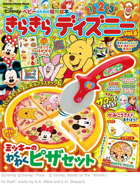 学研HD、「Gakken Disney Mook きらきらディズニー vol.6」を発売