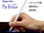 スリーアール、ペアリング不要のiPad専用スタイラスペン「PaDraw」を発売