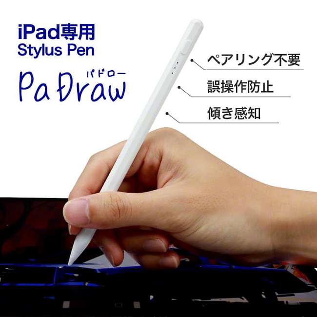 スリーアール、ペアリング不要のiPad専用スタイラスペン「PaDraw」を発売