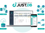 ジャストシステム、ノーコード クラウドデータベース「JUST.DB」を発売