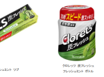 モンデリーズ・ジャパン、「クロレッツ」ブランドから「炭フレッシュ」のスティックタイプを発売