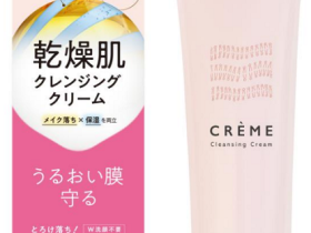 ナリス化粧品、「クレメ クレンジングクリーム」を発売