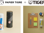 タイガー魔法瓶、仏プロダクトブランド「PAPIER TIGRE」とコラボした「真空断熱ボトル MMZ-K35P」を発売