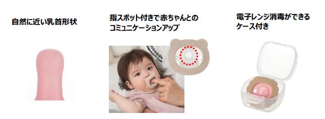 リッチェル、「吸いやすさ」にこだわった「吸せつラボ おしゃぶり」を発売