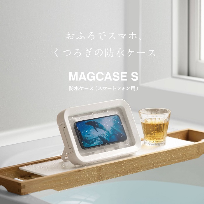 リズム、水回りでスマートフォンを快適に楽しめる防水ケース「MAGCASE S（マグケース エス）」を発売