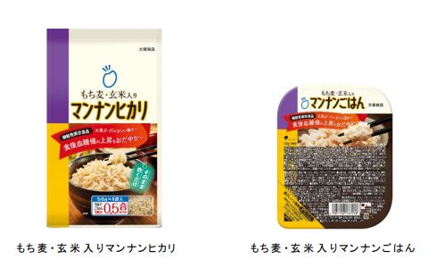 大塚食品、「もち麦・玄米入リマンナンヒカリ」と「もち麦・玄米入りマンナンごはん」を発売