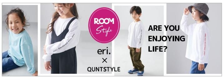 ニッセン、楽天「ROOM」のインフルエンサー「eri.」とコラボした子供服を販売開始
