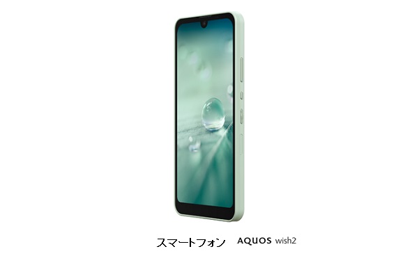 シャープ、5G対応スマートフォン「AQUOS wish2」をauおよびUQ mobileより発売
