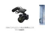 ソニー、映像制作クリエイターに向けた新開発センサー搭載のスーパー35mmフォーマットCinema Lineカメラを発売