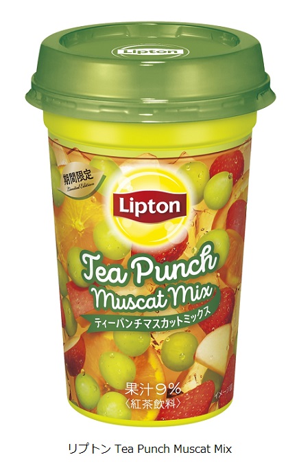 森永乳業、「リプトン Tea Punch Muscat Mix」を期間限定発売