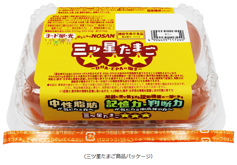 日本農産工業、3つの機能性を表示する機能性表示食品の鶏卵「三ツ星たまご」を発売