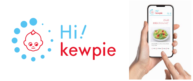 キユーピー、商品サイト内に会員専用のサービス「Hi! kewpie」をオープン