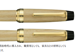 セーラー万年筆、「広島工場竣工記念万年筆」を数量限定発売