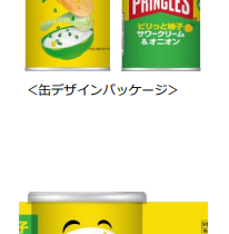 日本ケロッグ、「プリングルズ ピリっと柚子 サワークリーム&オニオン」を発売