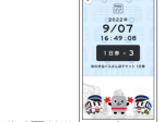 東急バスと京王バス、「東急・京王 秋の渋谷バスさんぽチケット」を期間限定発売