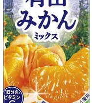 カゴメ、「野菜生活１００ 有田みかんミックス」を期間限定発売