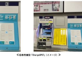 京王電鉄、INFORICHとモバイルバッテリーシェアリングサービス券売機型「ChargeSPOT」を順次設置