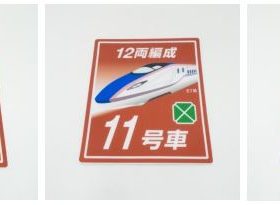 JR東日本商事、「鉄分濃厚シリーズ」の第1弾として鉄道標識のレプリカグッズを販売