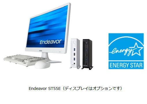 エプソンダイレクト、環境負荷低減に取り組んだマイクロサイズのPC「Endeavor ST55E」を発売