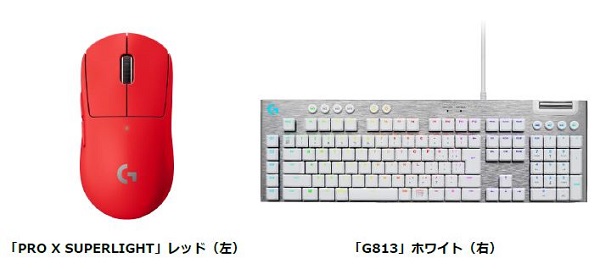 ロジクール、ゲーミングブランド「ロジクールG」より軽量ワイヤレスマウスとハイエンド薄型ゲーミングキーボードの新色を発売