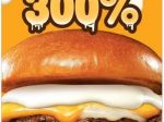 ロッテリア、「背徳 300%チーズ 絶品チーズバーガー」を期間限定販売