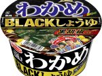 エースコック、「わかめラーメン　BLACKしょうゆ　黒胡椒仕立て」を発売