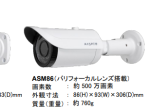 マスプロ電工、約500万画素の高解像度AHDカメラ3機種を発売
