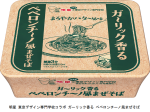 明星食品、「明星 東京デザイン専門学校コラボ ガーリック香る ペペロンチーノ風まぜそば」を発売