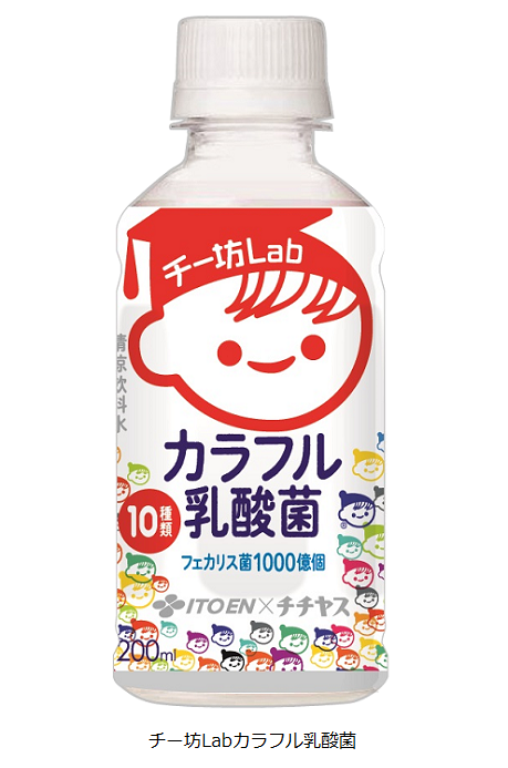 伊藤園、チチヤスと共同開発した清涼飲料水「チー坊Labカラフル乳酸菌」を発売