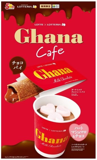 ロッテリア、「ガーナミルクチョコレート」を使用した「Ghana Cafe」4商品を期間限定販売