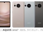 シャープ、5G対応SIMフリースマートフォン「AQUOS sense7」を発売