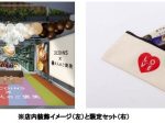 ネスレ日本、「ネスカフェ ゴールドブレンド 大人のご褒美カフェ @3COINS 原宿本店」を期間限定開催