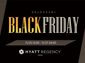 ハイアットリージェンシー大阪、人気商品のE-バウチャーを「ブラックフライデー」に限定販売